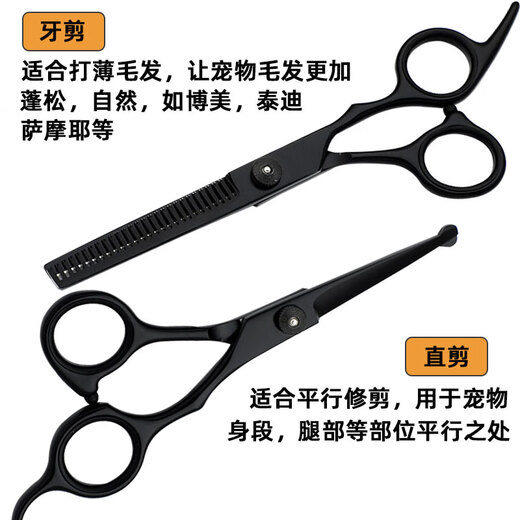 GERTHRON German Pet Grooming Scissors Dog Special Curved Shearing Tool Set Professional Shearing Artifact Black 4-Piece Set