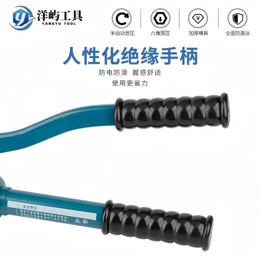 洋屿精品手动液压钳YQK-70/120/240/300快速铜铝鼻压接线 加强款YQK-12010-120