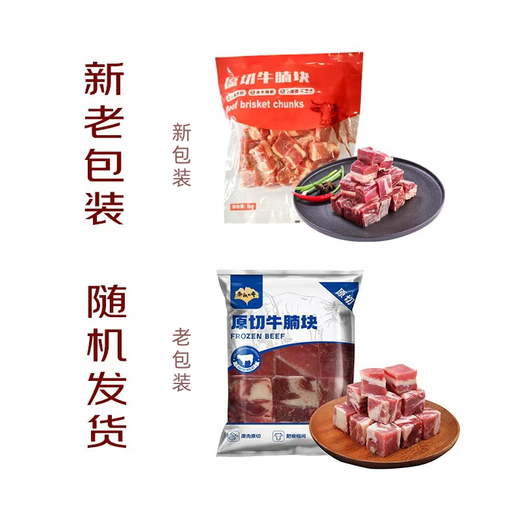 Imported raw cut beef brisket cubes 1kg