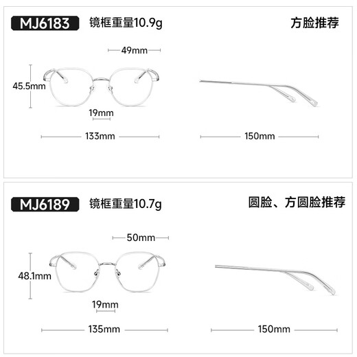 陌森【新品】眼镜框25气质温柔男女防蓝光可配度数光学眼镜 MJ6189B13 (+0元)0度防蓝光镜片