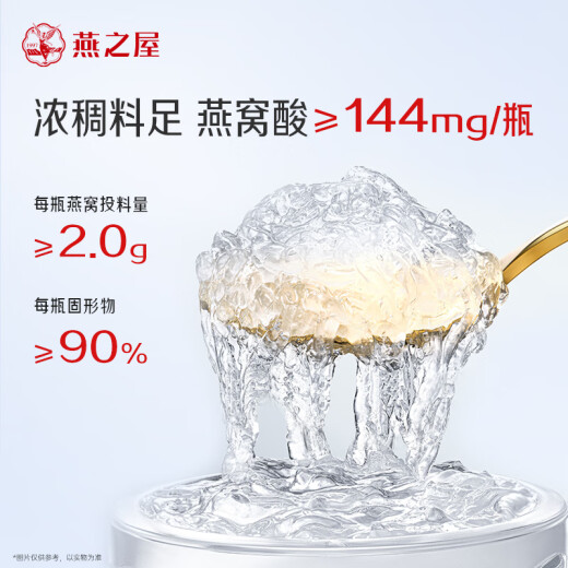 燕之屋鲜炖燕窝 营养滋补 长辈孕妇礼品 即食燕窝【钻石款】 月套餐45g*28瓶冰糖款-每周发7瓶