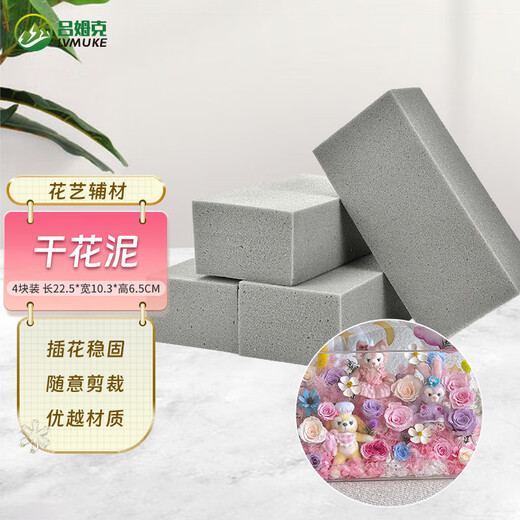 Rümke flower arrangement dried flower mud flower shop handmade home bouquet wedding car flower arrangement mud gardening supplies foam flower mud 6179