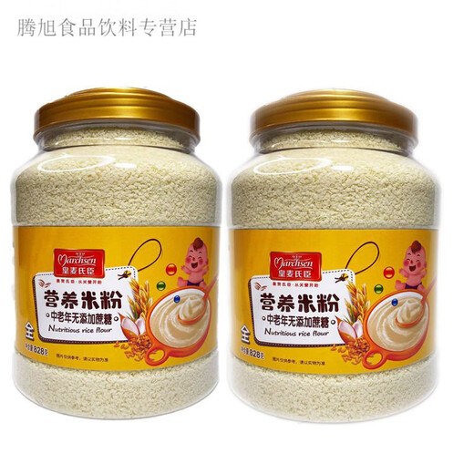 皇麦氏臣营养米粉老人食免煮即食米糊早餐食品828g 2桶1656g:淮山薏米营养米粉