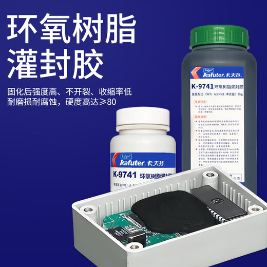 XMSJ环氧树脂灌封胶耐高温ab胶电子元器件模块变压器保护灌封线路板密 -9761透明环氧灌封胶1.5g/组