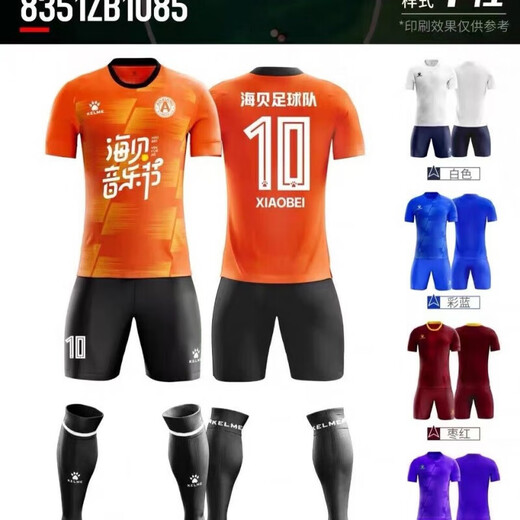 Kelme (Kelme) 2025 Nouvel ensemble uniforme de football Sports personnalisés Formation pour adultes à manches courtes et équipe de compétition Uniforme Jersey Uniform Set 1048 Multi-couleur Contactez le service client 3XS