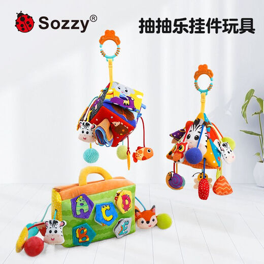 SOZZY拉绳抽抽乐车挂新生儿婴儿推车挂件婴儿玩具0-1岁 魔方拉拉乐正方形海洋