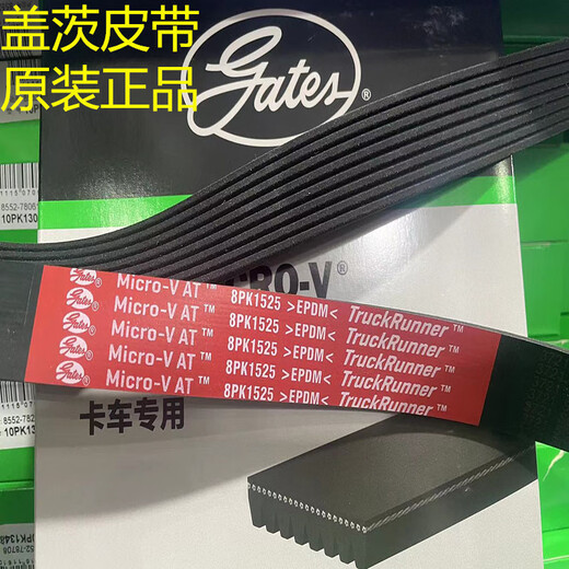 科至途皮带10PK1365 1381 1387 1390 1391 1392 10PK1365
