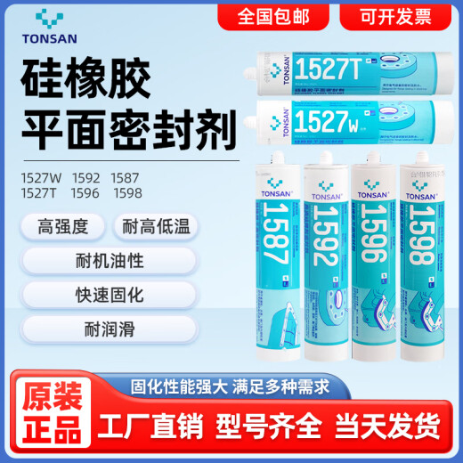 可赛新1587耐高温透明硅橡胶金属平面密封剂发动机汽修防水密封胶 1592_红色_310ml_整箱_50支
