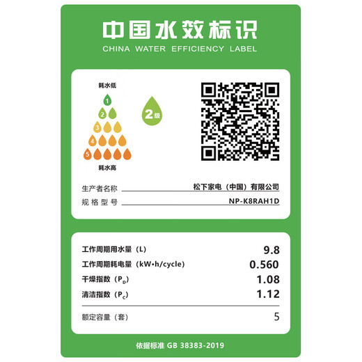 Panasonic National Subsidy Dishwasher Desktop 80 High Temperature Sterilization Hot Air Drying Soft Water System Dishwasher Countertop Household K8RAH1D Desktop Second Generation 80 High Temperature Sterilization H1D