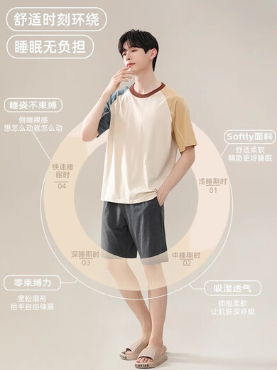 睡衣男士夏季薄款短袖莫代尔夏天青少年大码休闲家居服可外穿套装 YSX9713 L