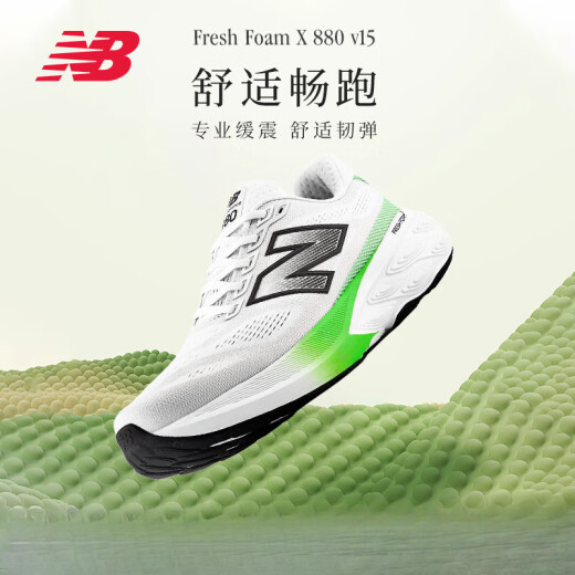 NEW BALANCE NB25新款春季男女缓震880 v15轻量跑步鞋 标准鞋楦B 浅紫色 女款 W880C15 35