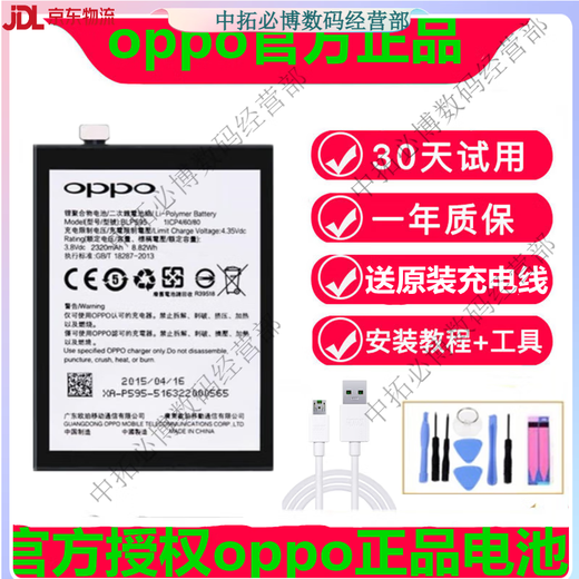 
Oppo Applicable R17 battery original R9 R15 mobile phone R11SplusA7x A3 K1T electric board factory 8m OPPO R15X K1 original battery BLP689