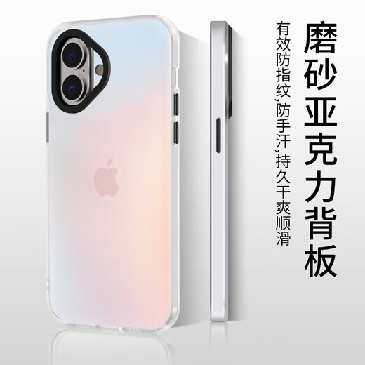 暴走适用苹果16手机壳 iPhone16保护套 硅胶软边简约半透明全包防摔镭射渐变高级感磨砂硬壳