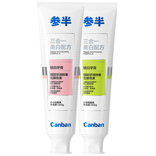 参半美白牙膏 去黄去牙渍烟渍洁净口腔 护龈家庭护理清新口气成人牙膏 【白桃+青提】锁白双效组合240g