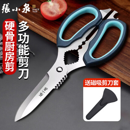 张小泉厨房剪刀不锈钢剪子锋利耐用防滑多功能加厚刮鱼鳞剪菜剪肉剪骨头
