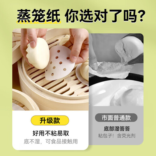 Non-stick steamer paper, disposable food-grade steamed bun oil paper, steamed bun mat, household steamer cloth pad paper 3 inches (7.6cm)-100 sheets