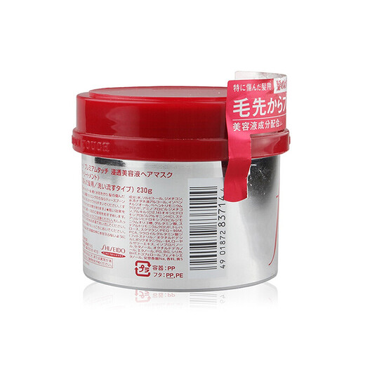 Shiseido Fino Penetrating Beauty Essence Hair Mask to Improve Frizz, Perm and Dye Damaged Hair, Hair Care for Men and Women 230g*1 Bottle