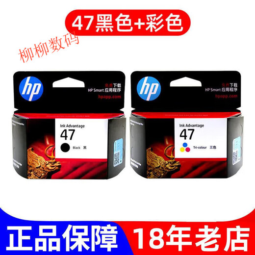适用惠普打印机墨盒47 4877 4800 4825 4826 4828 4829 4900 497 47彩 色简包 限购2件日期不保证