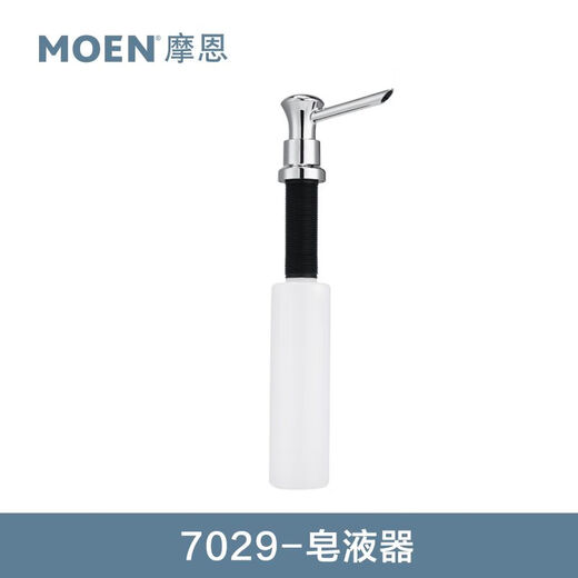 山头林村水槽皂液器瓶铜洗菜盆洗洁精瓶子洗涤剂按压器瓶压取器7011 防指纹皂液器7029L
