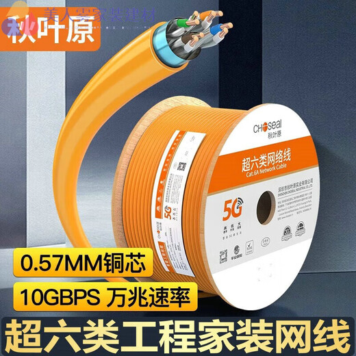 Shantoulin Village Super Category 6 Network Cable Gigabit High-speed Double Aluminum Foil Copper AT6A Engineering Home Decoration Gray Q6169A Aluminum Foil Shield Bare Wire 305m