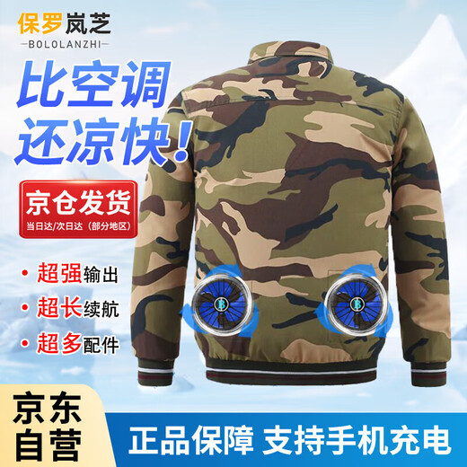 Paul Lanzhi air-conditioned clothes for men with fans, summer work clothes, breathable outdoor fishing refrigeration high temperature work engineering clothes