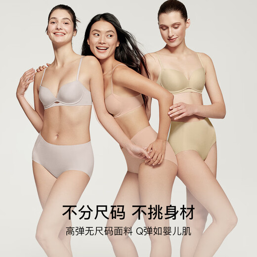 ubras无尺码包臀无痕隐形高弹女士内裤女7A抗菌棉裆平角裤-3条装均码