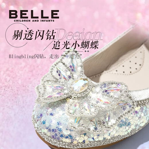 Belle Kids's Shouse Детская кожа