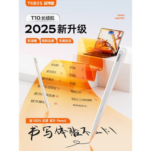 Yibosi T10ipad11 Concacitor Pen ApplePencil, подходящий для яблочного карандаша.