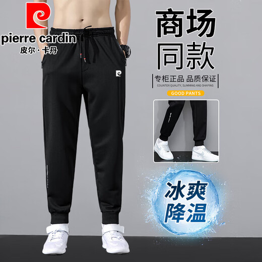 皮尔卡丹裤子男春夏季弹力宽松束脚休闲裤男哈伦运动男裤夏装薄款男士长裤 K1090-1黑色+灰色【专版夏季薄款】 XL 建议125-140斤