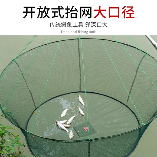 Open round folding fishing shrimp cage, fish net, lifting net, moving net, fishing net, lobster fishing, catching fish, throwing net, moving kite, SS reinforced net lifting double steel ring--1M