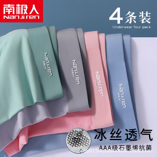 ANTRARCITIC ICE Silk Rear's Silkless Silkless Silky Silky Silky Junior y Senior High School 'Gran tamaño 200 Jin [Jin equivale a 0.5 kg] Cuatro esquinas cortas 9901 estilo de seda de hielo) Traje 4 tiras L Adecuados para 80-110 Jin [Jin equivale a 0.5 kg]