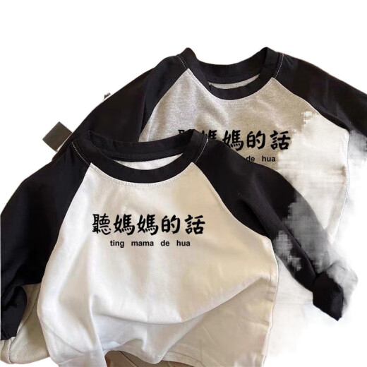 Hualin Fashion 2025 Herbst Koreanische Version des langärmeligen Hemdes für Kinder für Jungen Lose Basishemd Schwarz-Weiß-Lappen-Schulter 11304 Band M 90c