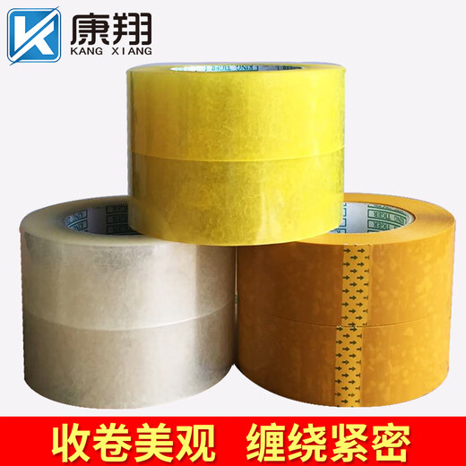 XMSJ大卷透明胶带整箱批宽胶带封口打包胶带快递专用封箱包装胶布 4.3宽2.0厚 12048卷 米黄色