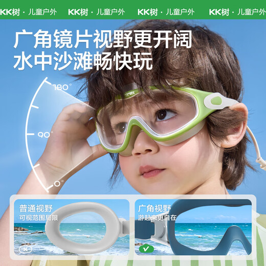 
kocotreekk tree children's swimming goggles HD waterproof anti-fog large frame baby swimming glasses boys and girls goggles