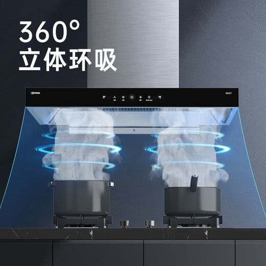 欧派厨电欧式抽油烟机家用厨房智能体感大吸力顶吸式油烟机挥手操控 21m³爆炒大吸力+智能体感+自清洗