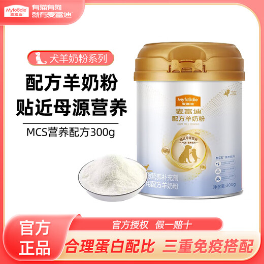 McFoodie Pet Nutritional Supplement Dog Goat Milk Powder MCS Formula 300g