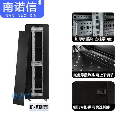 Nannuoxin 19-inch network cabinet WE6642-600 width 600 depth 2000 height/42U