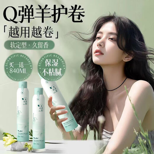 Ailan Gona Foam Hair Wax Curly Hair Moisturizing and Styling Fluffy French Perm Wool Roll Elastin Long-lasting Fragrance Mousse for Men and Women Curl Protection and Styling Foam Hair Wax 420ml*1 420mL Official Genuine Collection Free Caviar Hair