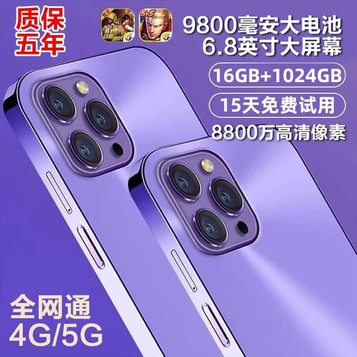 16G+1024G全新未拆15pro全网通5G双卡双待旗舰骁龙888智能手机 紫色【15pro全网通5G*质保5年】 8G运行+512G内存 官方标配【手机全套】