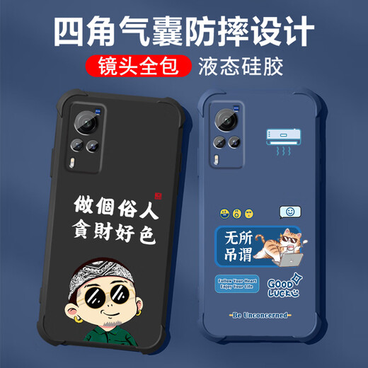 Not spicy for VIVOX60 mobile phone case men's lens full-edge liquid silicone four-corner airbag anti-fall protective cover micro-matte inspirational text cartoon new style ou1283 Be a vulgar person-cool black VIVOX60 [single shell]