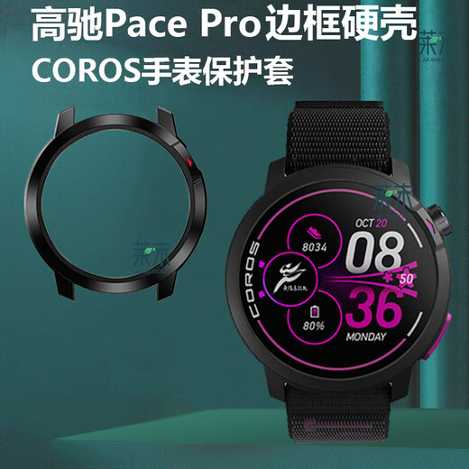 Wan Fu Sheng Gao Chi Pace Pro Da Po Jie co-branded watch case pacepro Wuxi Marathon soft protective cover dust-proof plug pto watch case accessories competitive flagship triathlon sports Da Po Jie co-branded special case * tpu soft shell * free dust plug only watch case Gao Chi Pace Pro