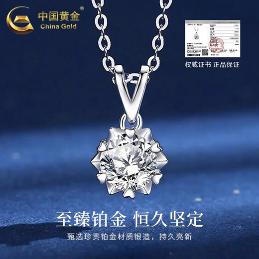 China Gold (CHINA GOLD) pt950 platinum necklace for women, platinum star snowflake pendant, clavicle chain, Valentine's Day birthday gift for girlfriend, platinum snowflake pendant - about 1.2g, free sterling silver chain