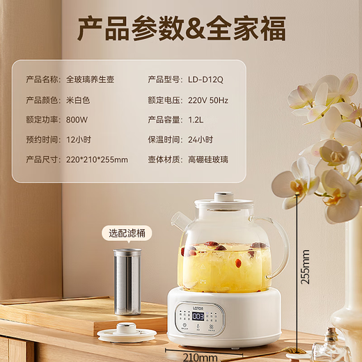 LOTOR Laiduo health pot, teapot, office health pot, kettle, constant temperature pot, health pot, glass multi-function teapot, government subsidy D12Q filter cartridge stew pot