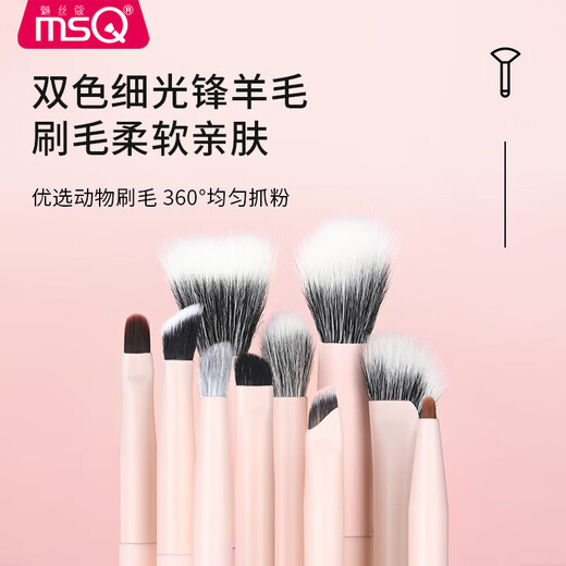 Meisiko Meisiko MSQ 10 packs, satisfactory makeup brush set, complete set of eye shadow brushes, animal hair, boys' joint model 10
