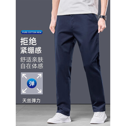New Balance high-end pure cotton casual pants for men spring and autumn new elastic loose straight plus velvet pants business versatile autumn and winter trousers 9807 navy blue regular 32