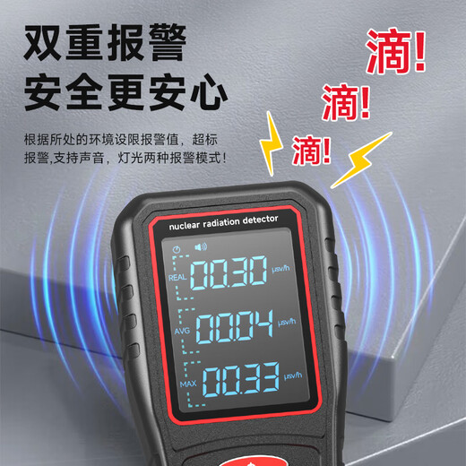 Delixi Electric Nuclear Radiation Detector Geiger Counter X-Radioactive Ray Ionization Household Personal Measurement Alarm