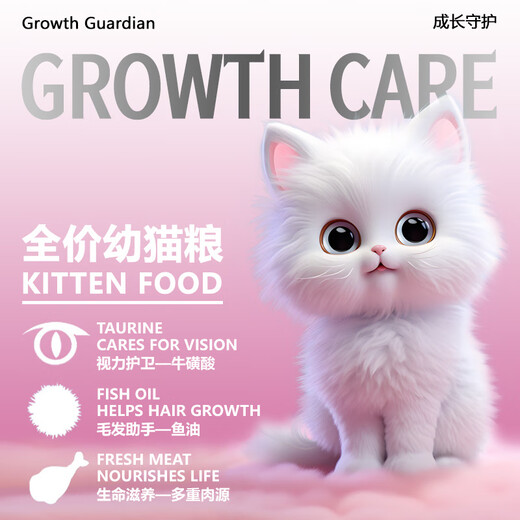 Jinpai kitten food is specially nutritious for kittens in the weaning period 1-12 months. 4Jin Jin is equal to 0.5kg pure food.