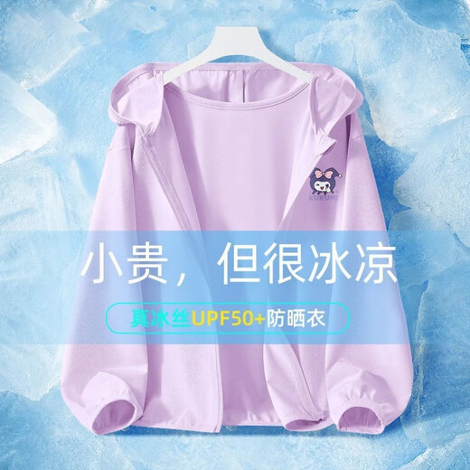 Disney Girls UPF50+ Sonnenschutzkleidung Sommer 2025 Neue Ice Silk Sonnenschutzkleidung Kinderjacke Mädchen große Kinder A1048 Hellblau 130 (empfohlene Höhe 115-125 cm)