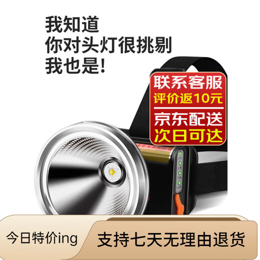 古慕妮灯图腾头灯强光超亮头戴式电筒户外钓鱼防水超长续航锂电照明灯 8 7500W-G6加强感应版白光-9710
