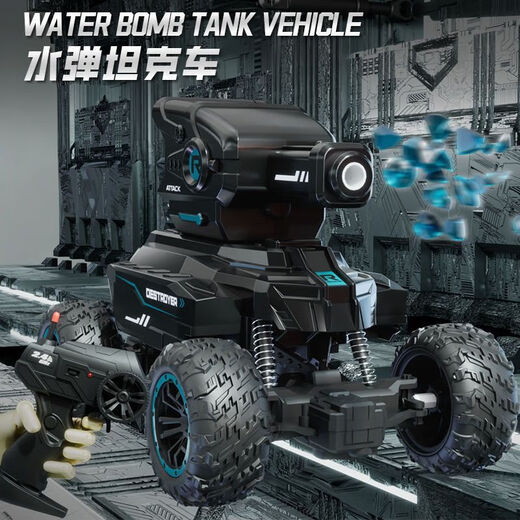 卓狮越野车汽车模型男孩礼物水弹发射遥控坦克战车儿童玩具电动连射 蓝色-水弹坦克【纸箱包装】 一块充电电池+工具+水弹【标配】